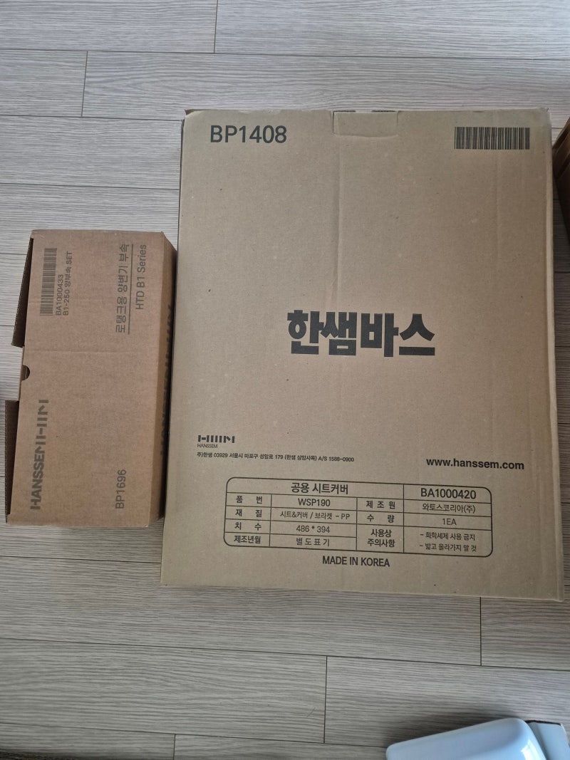 김포 양변기 교체 원문 기록 사진 4