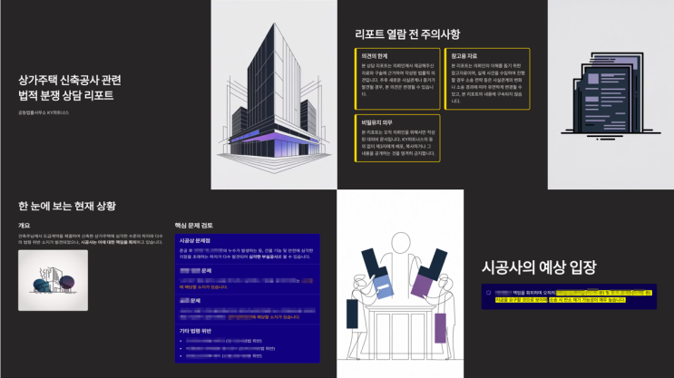  인천검단변호사 정동욱 변호사, KY파트너스 상담리포트 서비스 소개