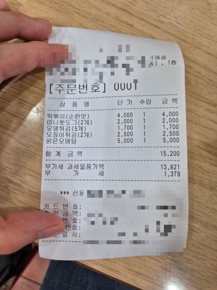 신전떡볶이 구의점 사진 6