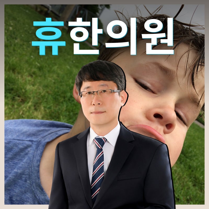대전 소아정신과 10세 ADHD 쉽게 짜증을 내거나 감정 기복이 심하다면