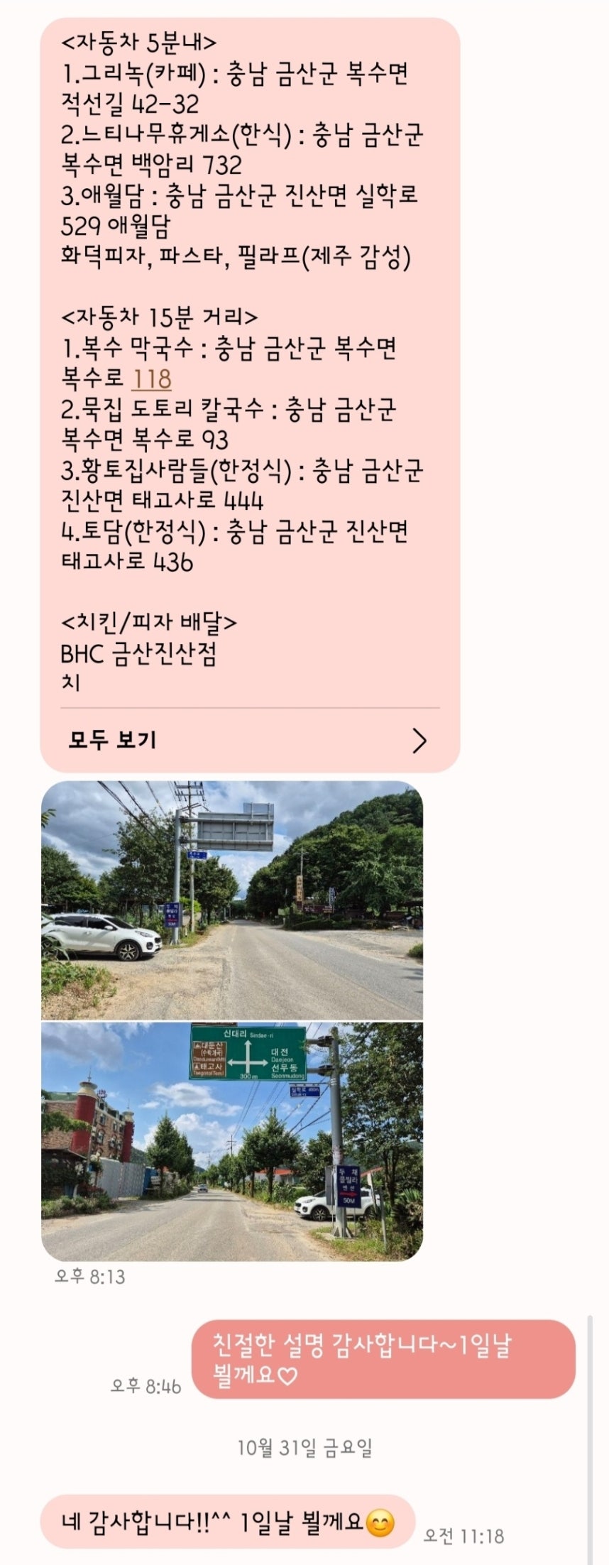 두채 풀빌라 펜션 사진 2