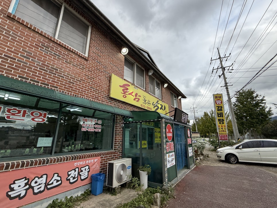 홍삼품은낙지 사진 1