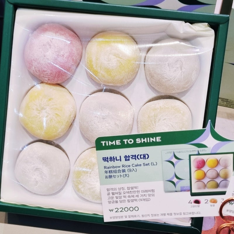 파리바게트 수능 선물 세트 구성 실물