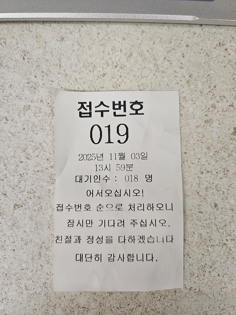 백소정 옥수점 사진 4