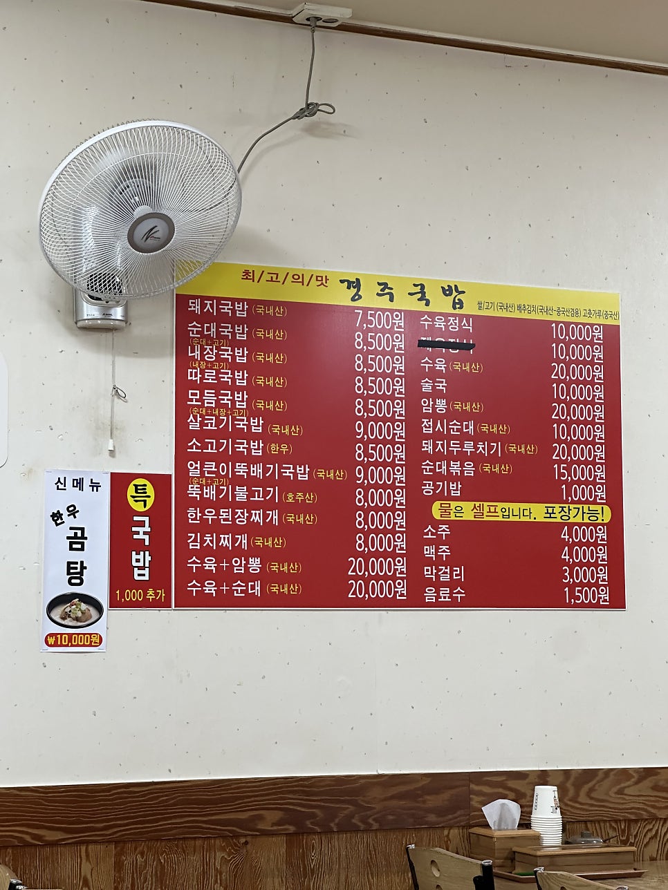 경주국밥 하양점 사진 5