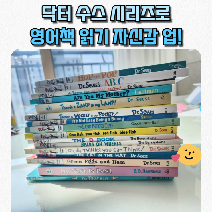  엄마표영어 닥터 수스 원서 영어책 읽기 연습 책 추천 (Dr. Seuss's ABC, Hop on Pop)