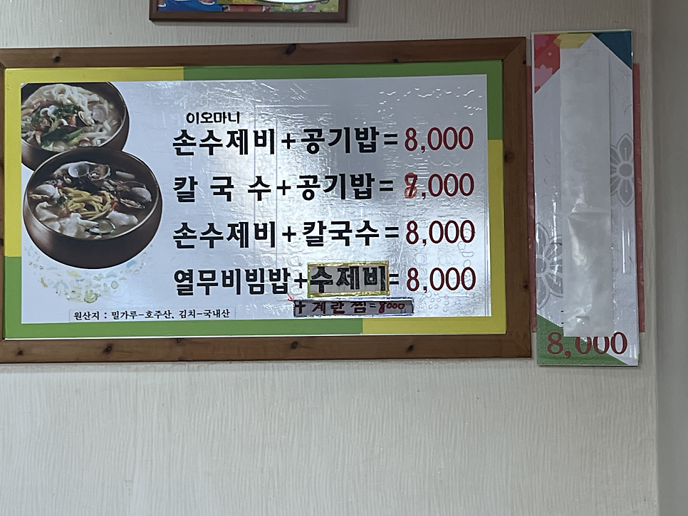 국수명가 사진 3