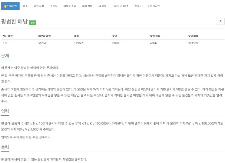  평범한 배낭