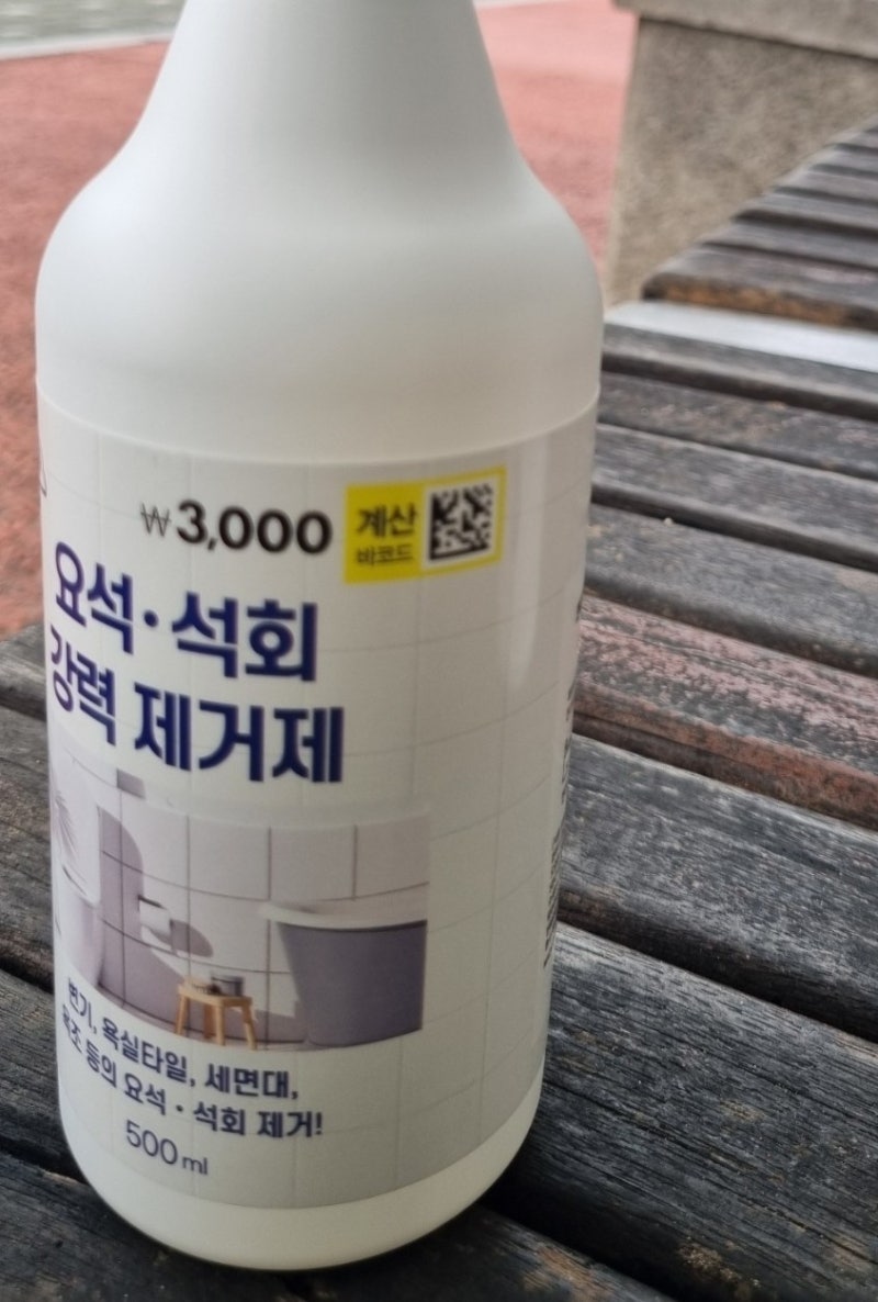 다이소 석회제거제 사용후기. 세면대&찌든때 &녹제거 까지 강력추천제품