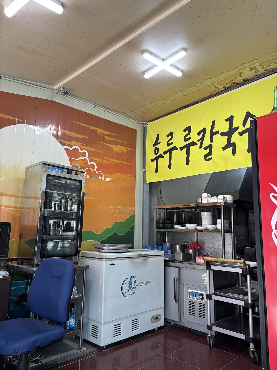 후루루손칼국수 사진 5