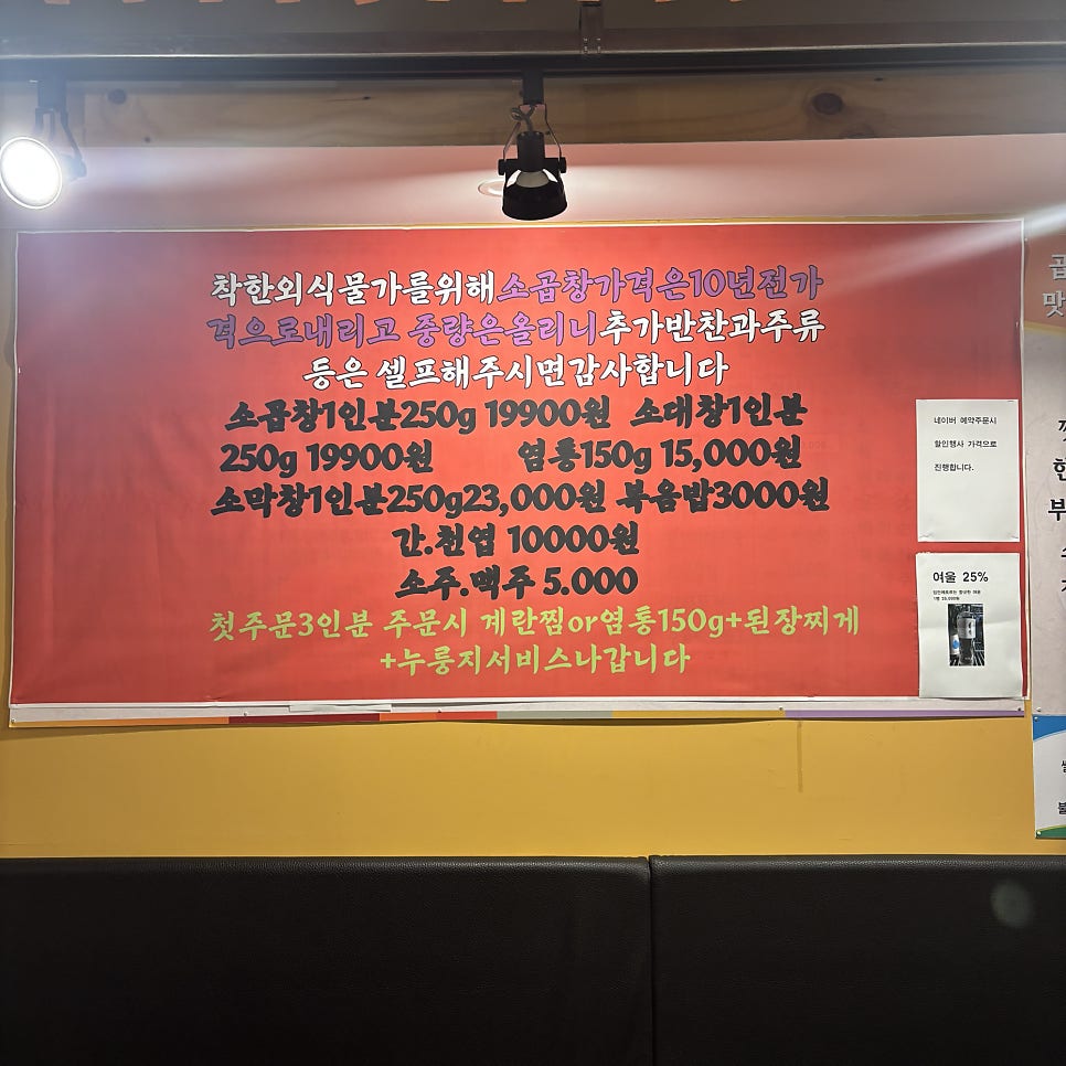 은계소야곱창 사진 3