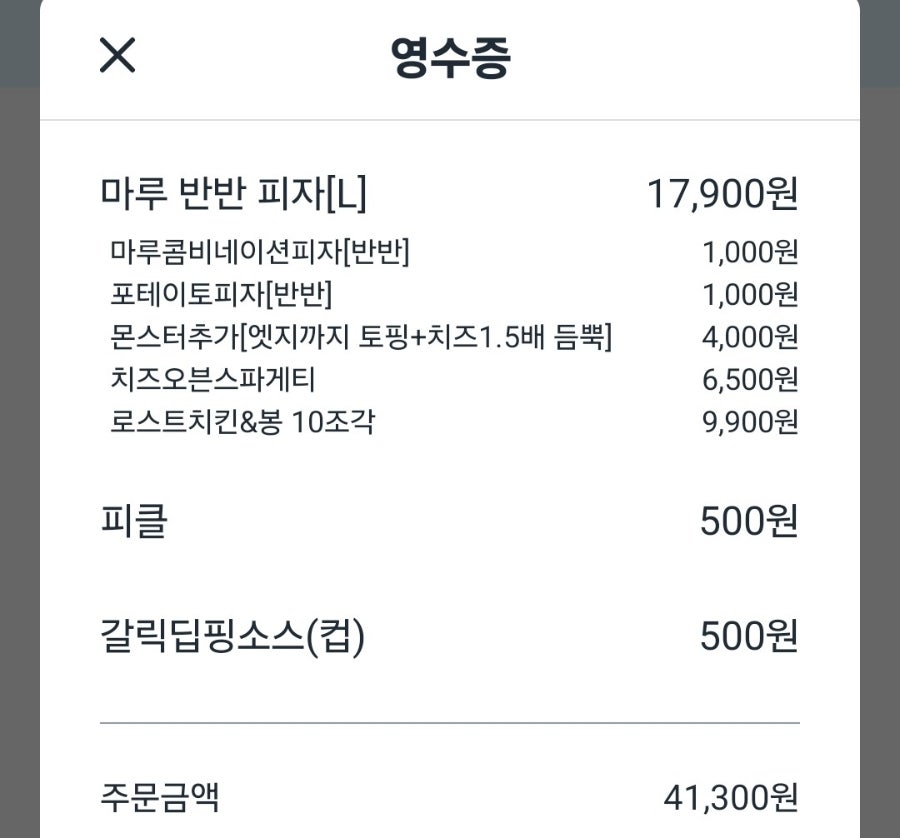 피자마루 송산새솔점 사진 1