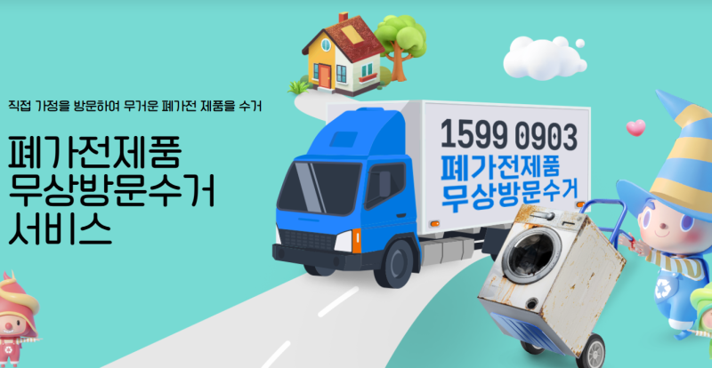 믹서기 버리는 법, 이렇게 해야 과태료 안 냅니다.