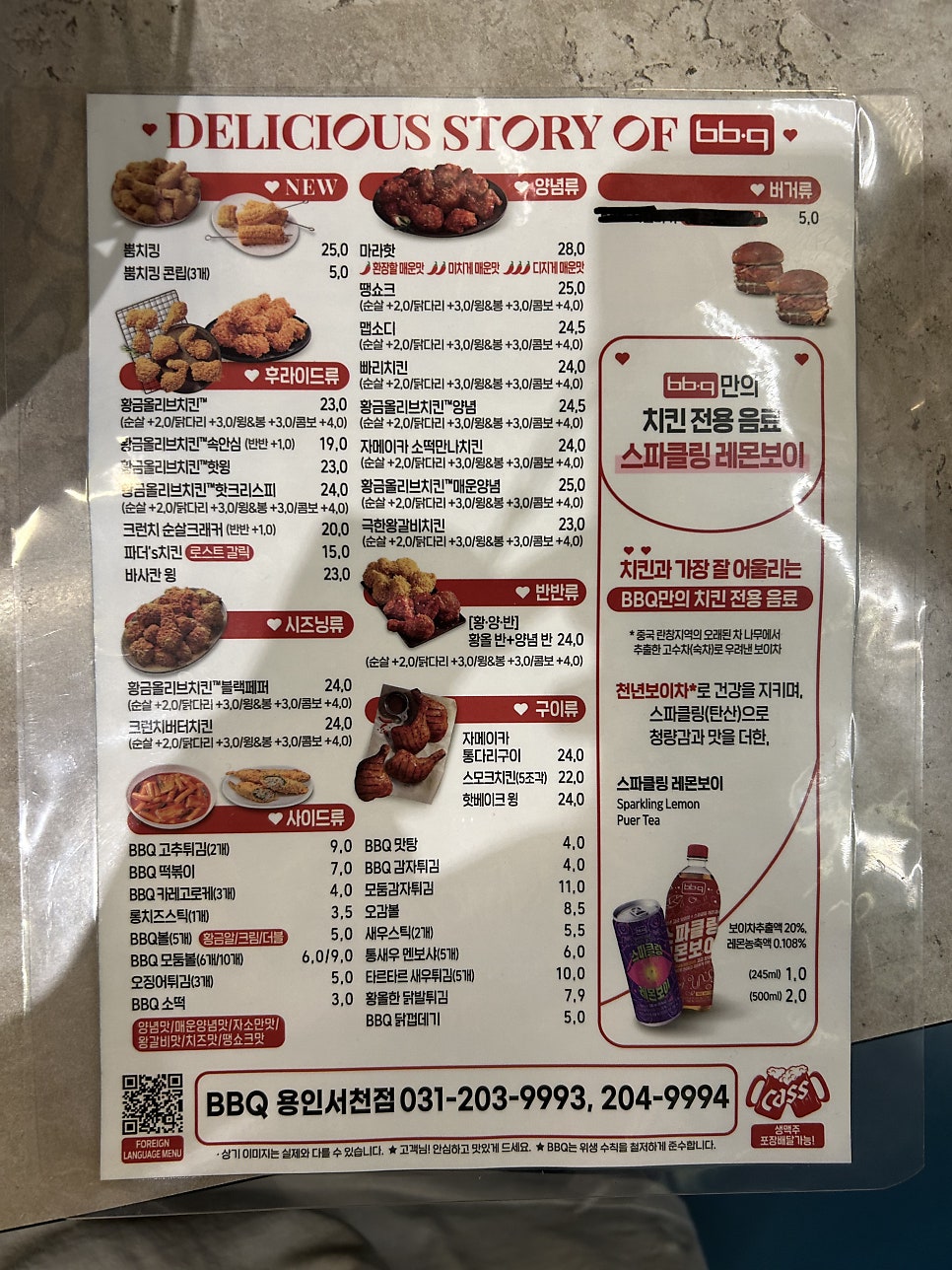 BBQ 용인서천점 사진 6