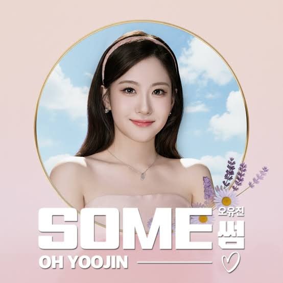 오유진이 2년 7개월 만에 신곡 낸다는데 왜 난리일까?