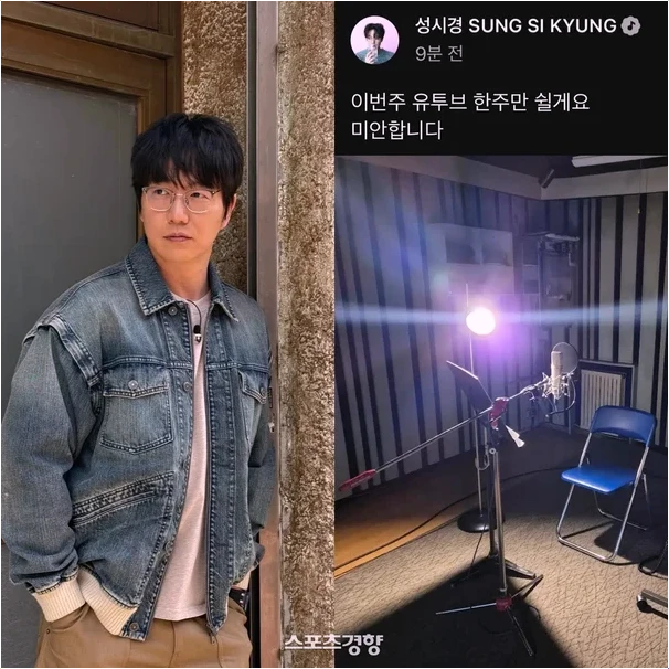  성시경 유튜브 잠정 중단! 10년 전 매니저 배신 충격 심경 고백