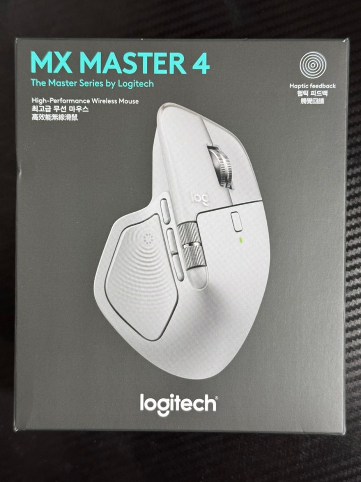  확실히 많이 개선되었다! 그래도 아쉬움은 조금씩 남는 로지텍 Mx Master 4