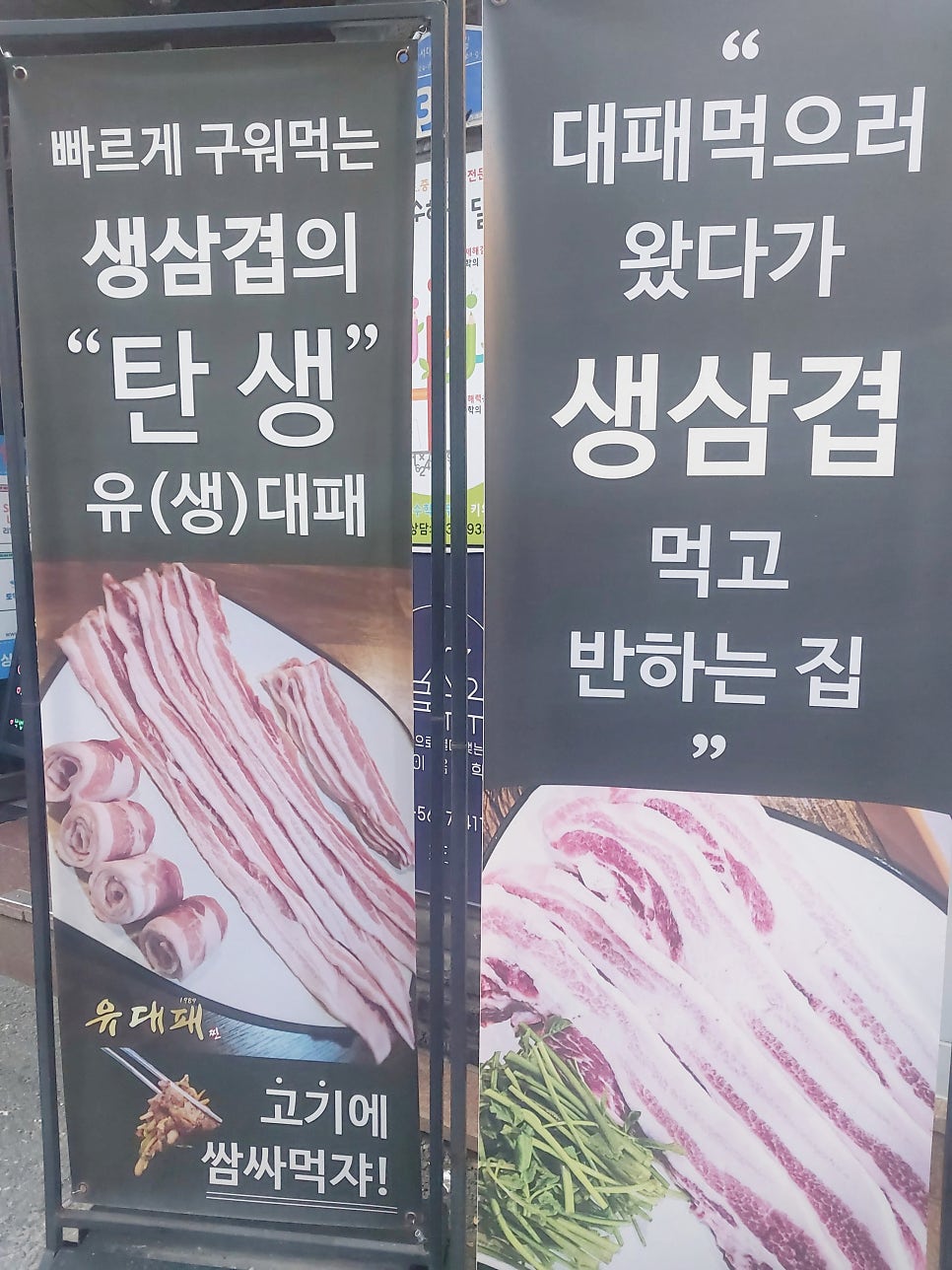 1989유대패 사진 2