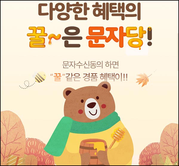  신세계포인트 문자수신 동의(스벅 1만원등 409명)추첨~11.24