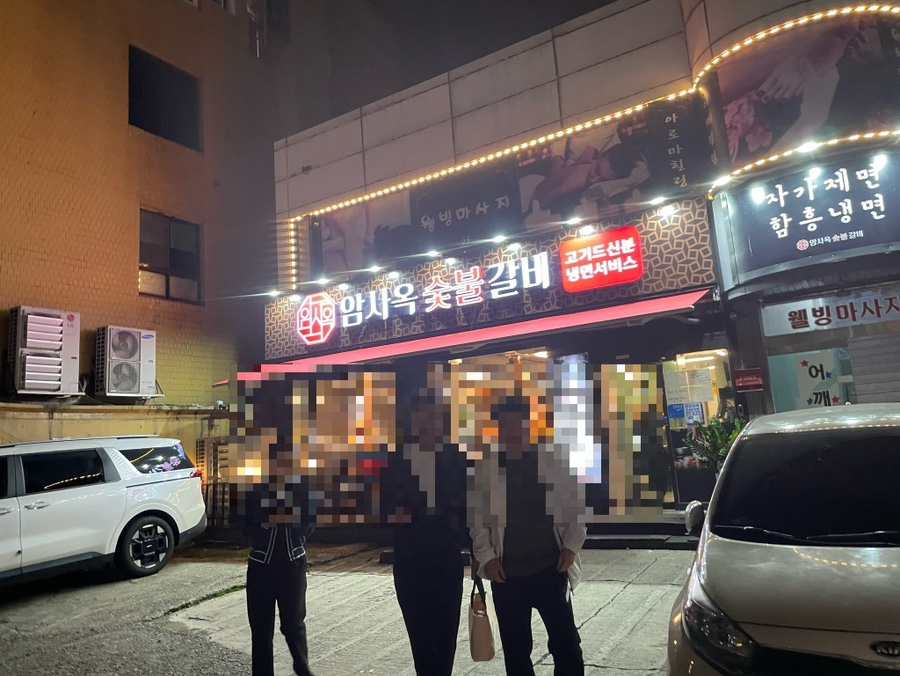 암사옥숯불갈비 강동암사점 사진 1