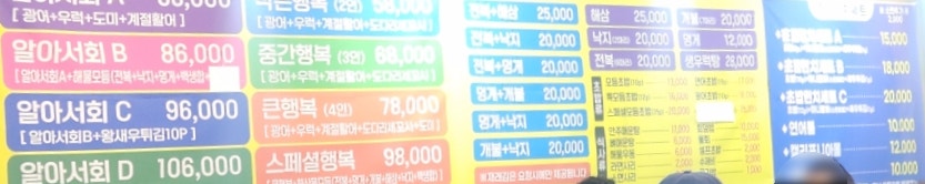 행복회수산 사진 5