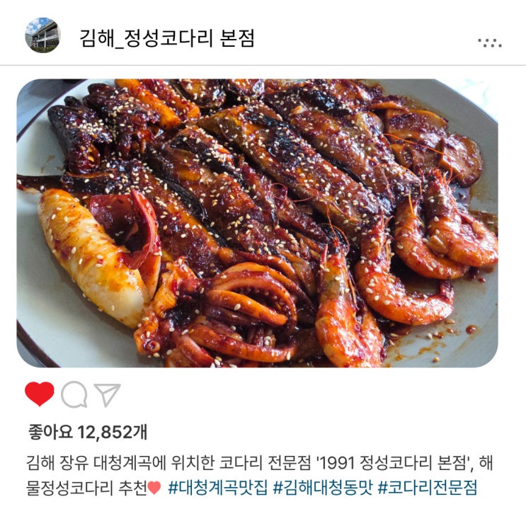   김해 대청계곡 맛집, '1991정성코다리 본점'️ 꼭 가봐야 할 소문난 맛집
