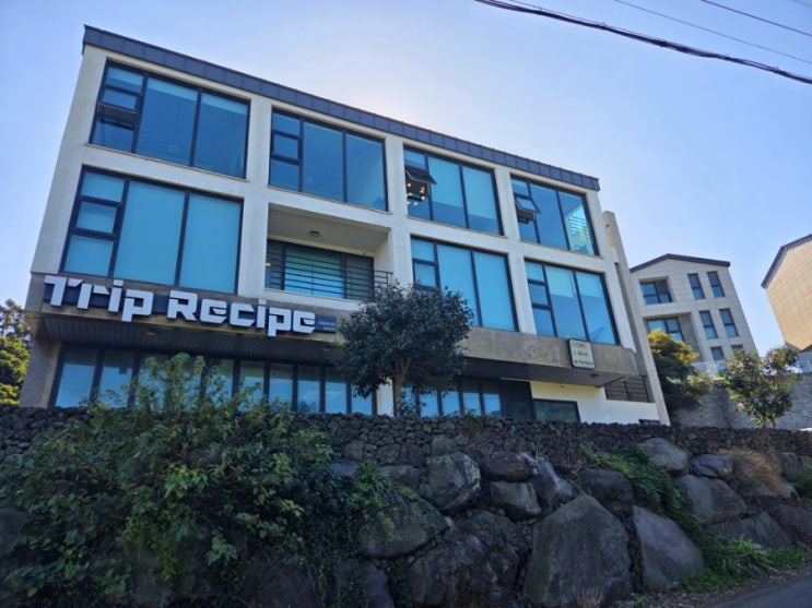  제주도 여행의 시작은 바로 이곳에서 | 제주도 펜션 트립레시피
