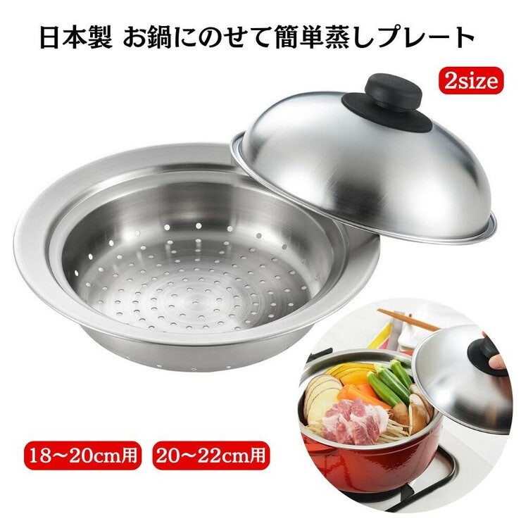 요시카와 찜기 냄비 YJ2538 YJ2302 찜 플레이트 판