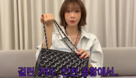  고준희, 인도 촬영 끝나고 귀국하다 세관 해프닝? 명품백 때문이었다!