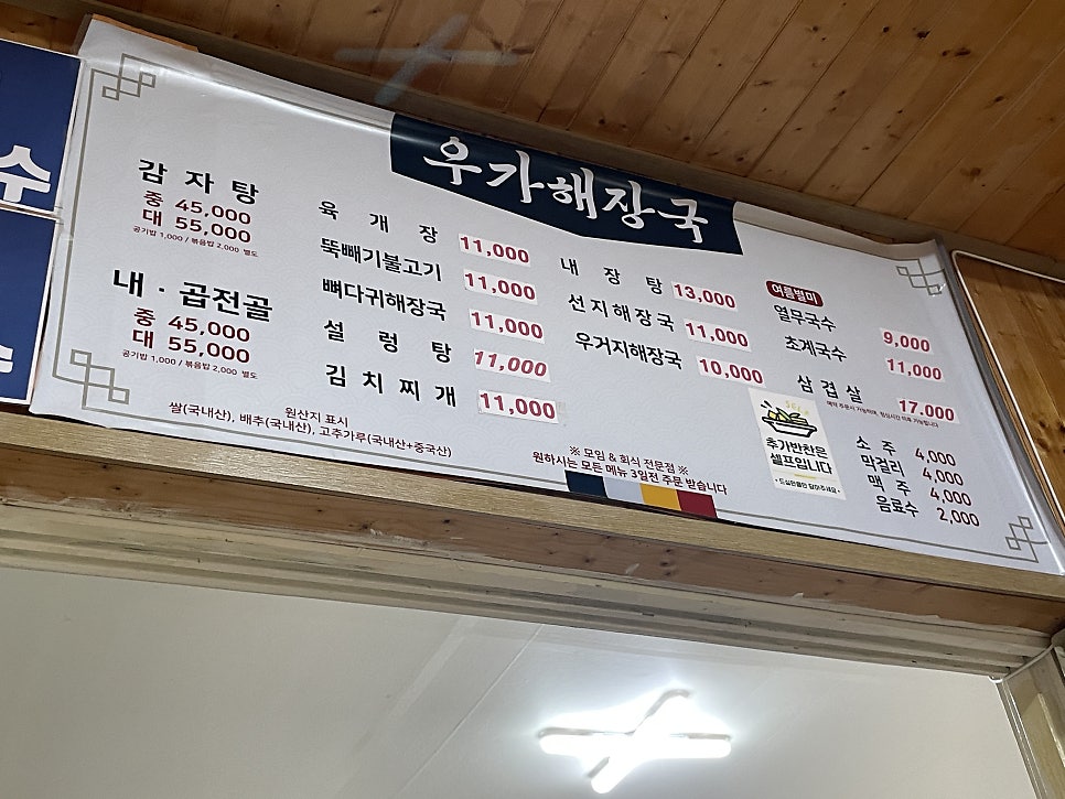 우가해장국 사진 4