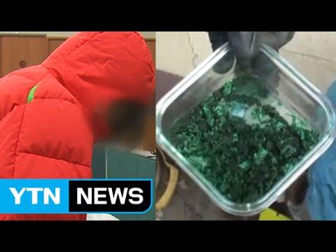 가족 먹을 <b>음식</b>에 왜?…몰래 <b>세정제</b> 탄 40대 <b>남편</b> 아내의... 