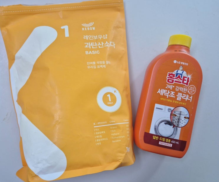  세탁기 청소, 과탄산소다보다 세탁조 클리닝이 확실한 이유