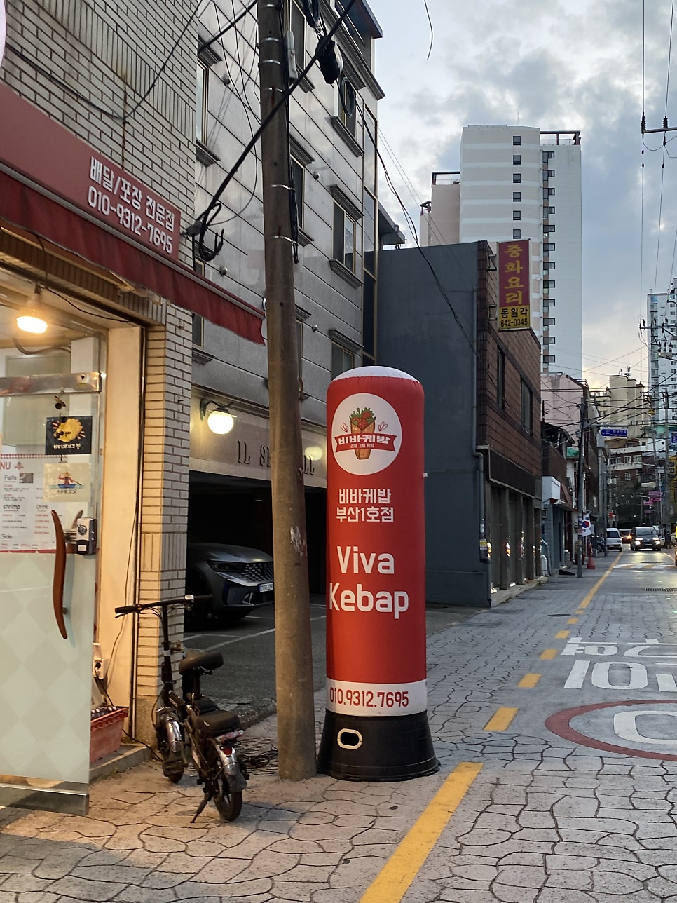 비바케밥 사진 3