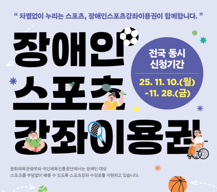  목포시, 취약계층 대상 스포츠강좌 부담 없이 누리세요! 복지 확대
