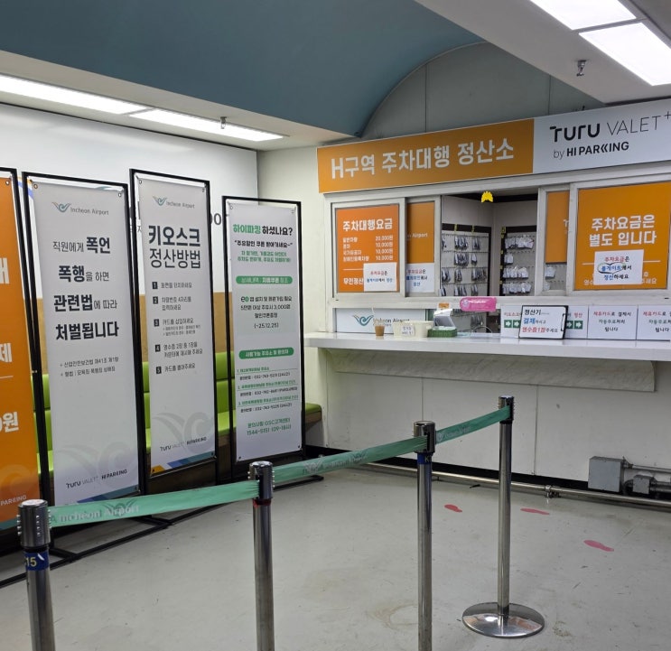  4박 5일 일본 오사카 여행 | 인천공항 투루 발렛 파킹 이용 후기
