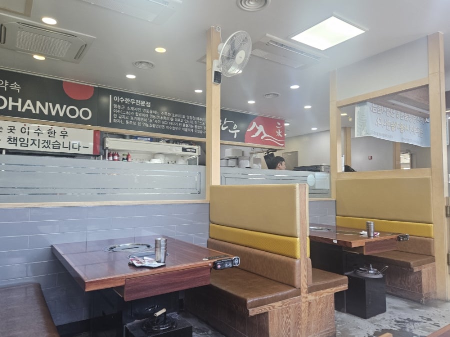 이수한우전문점 사진 2