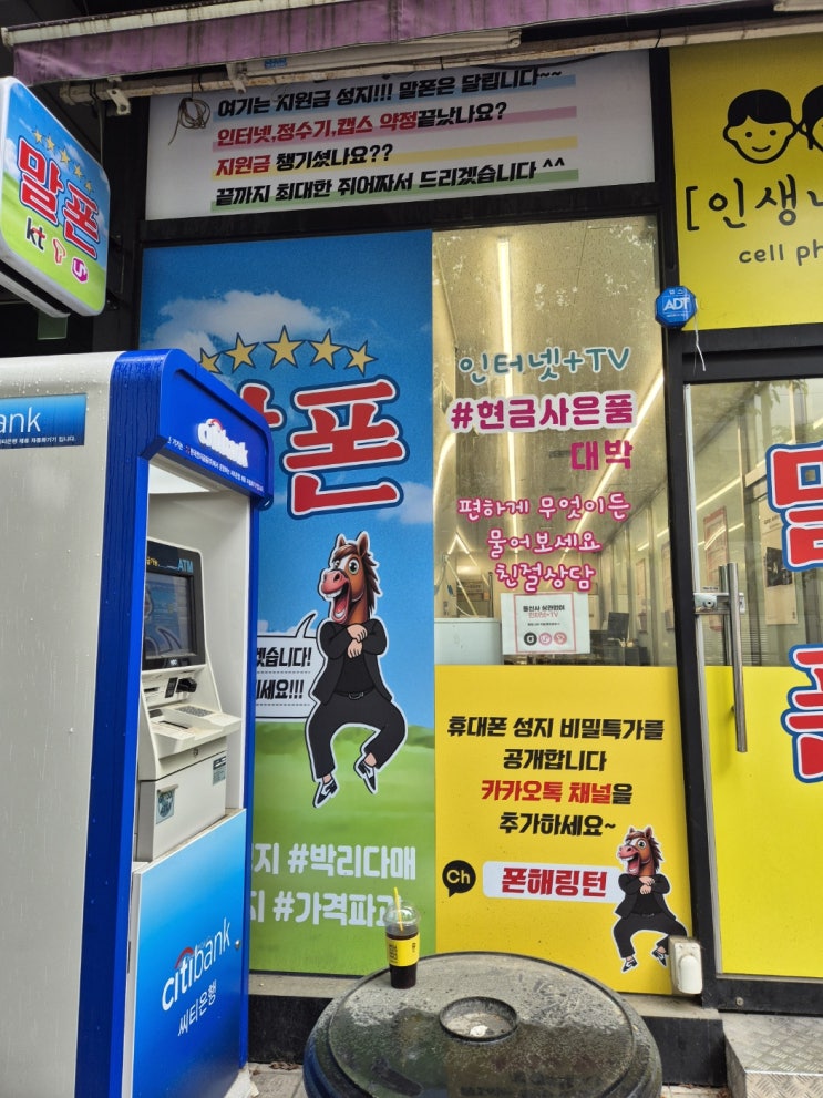  판교 휴대폰 성지 최신폰 할인 제대로 받고 구매하는 방법