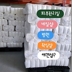 부들부들 스킨팩 하기 좋은 대용량 절단화장솜 1,050개 오늘 추가 입고