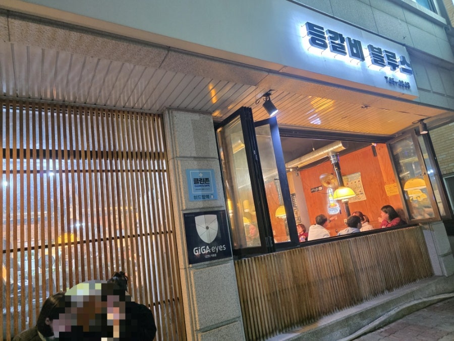 등갈비블루스 사진 1