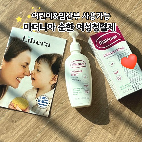  라리베라 임산부도 사용하는 마더니아 순한 여성청결제