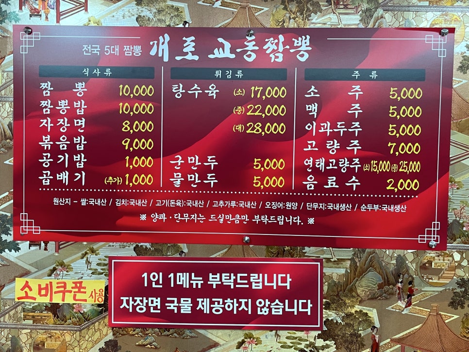 백년교동짬뽕 개포점 사진 5