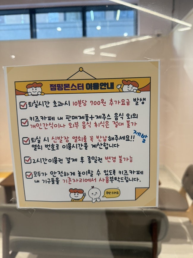 제주스 테크노폴리스점 사진 5