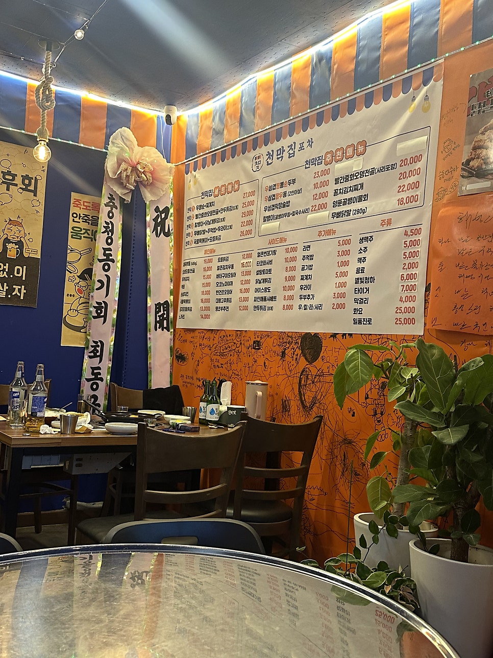 천막집포차 사진 3