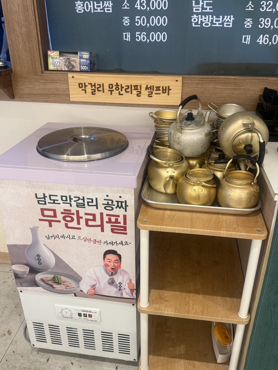 남도보쌈짚 운암점 사진 6