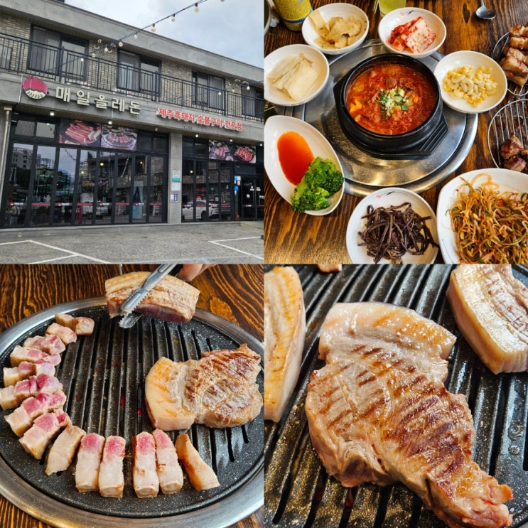  서귀포 올레시장 먹거리 매일올레돈 애견동반 식당 추천
