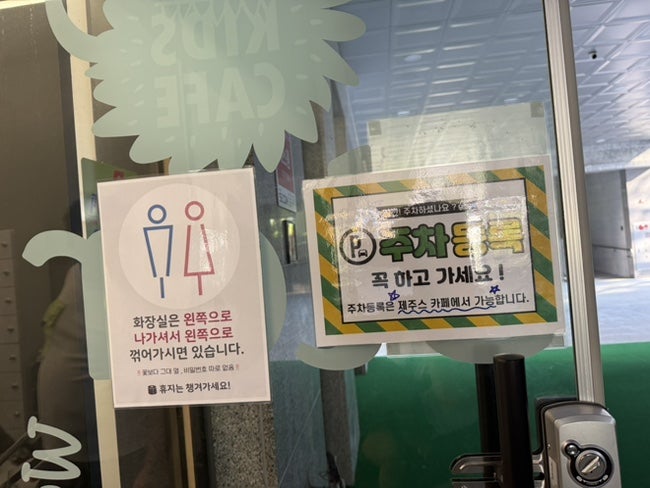 제주스 테크노폴리스점 사진 4