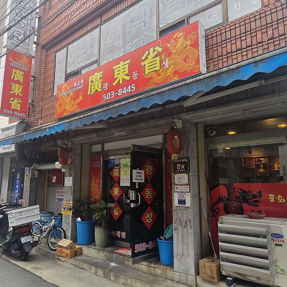 광동성 사진 1