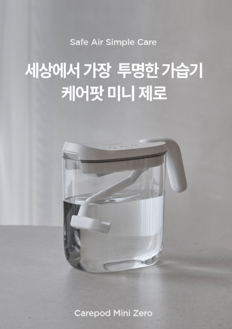 “신생아 방 가습기 추천! 케어팟 슬림형 투명 수조 가습기 MS021P 써보니 완벽했던 이유”