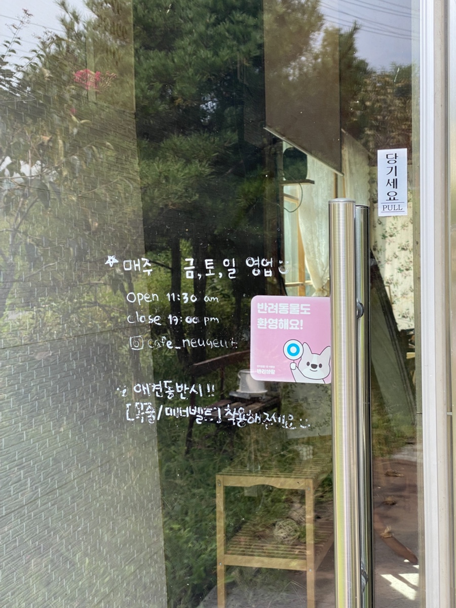 카페느긋 사진 6