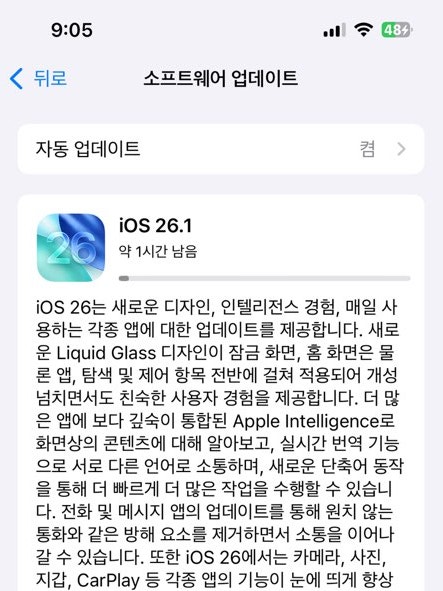  iOS26.1 정식 업데이트 배포! 카메라 스와이프 끄기+알람 지각 방지 꿀팁 (지원 기기/방법 풀가이드)